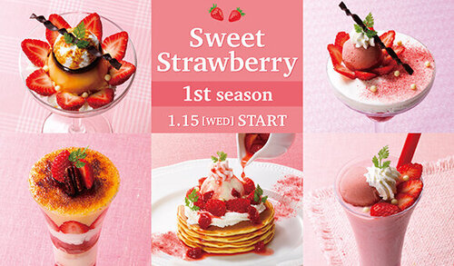 1/15(水)～『苺～Sweet Strawberry 1st season～』スタート※一部店舗を除く 